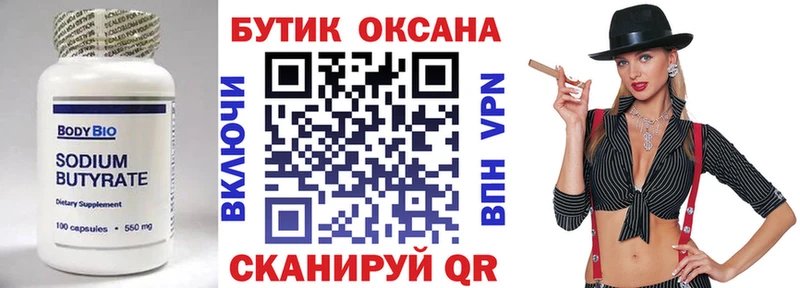 Бутират BDO 33% mega ССЫЛКА Липецк