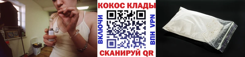 Кокаин VHQ  где найти наркотики  Липецк 