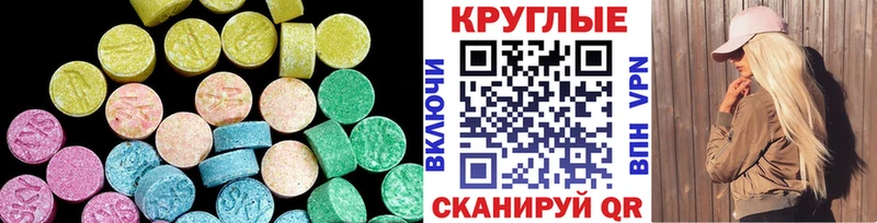 купить наркотики цена  Липецк  Ecstasy 99% 