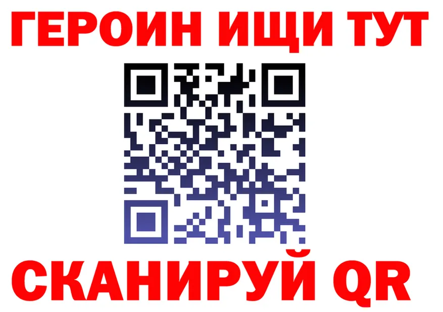 Героин VHQ ссылки shop гидра Липецк